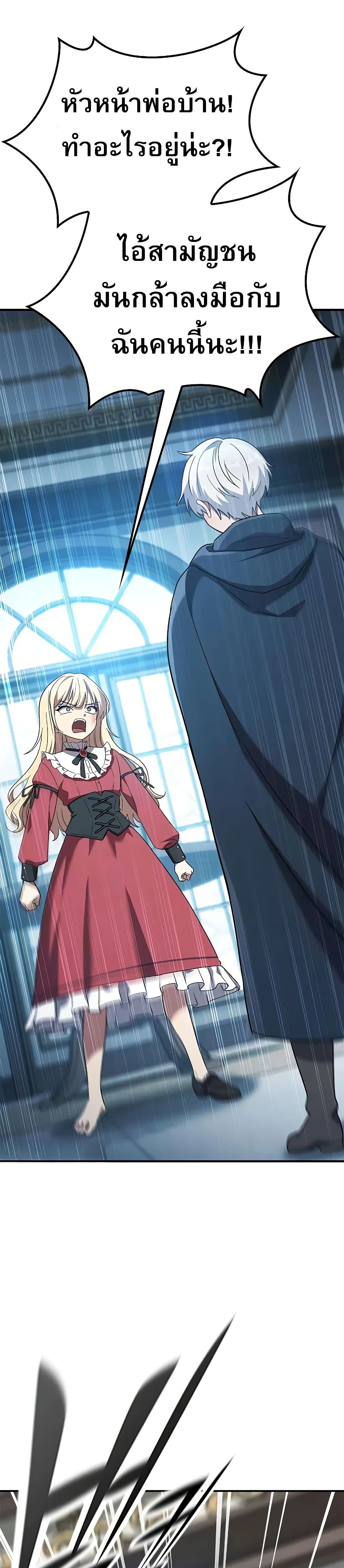 Noble Lady Reformation Guide page 10
