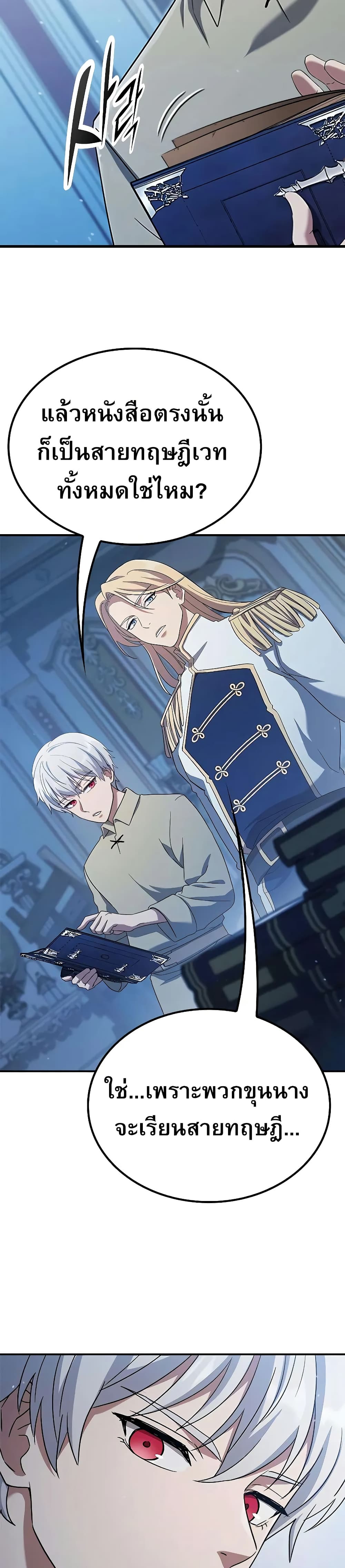 Noble Lady Reformation Guide page 30