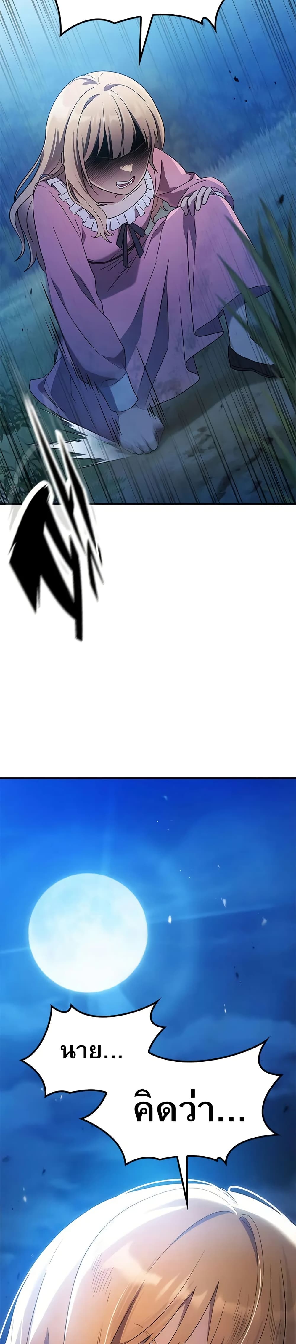 Noble Lady Reformation Guide page 21