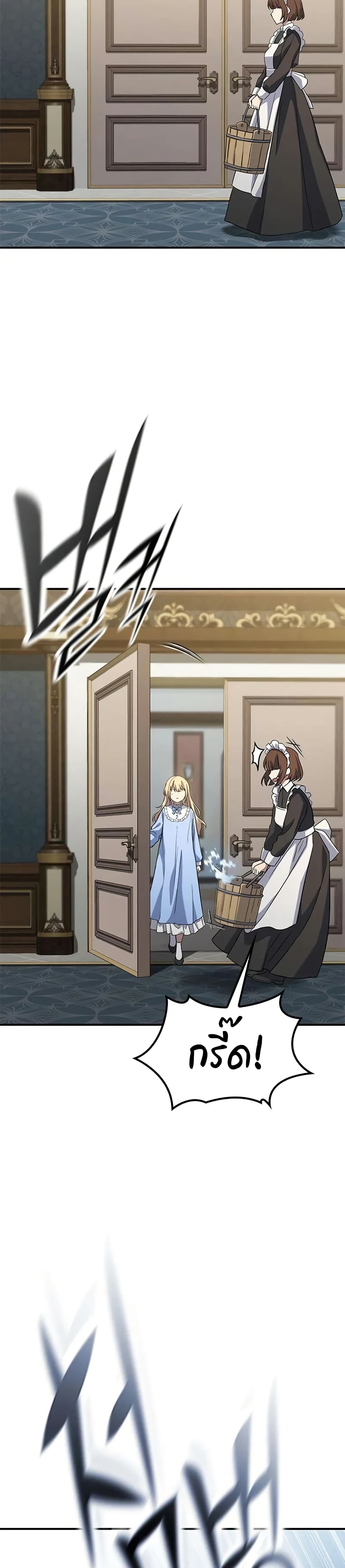 Noble Lady Reformation Guide page 49