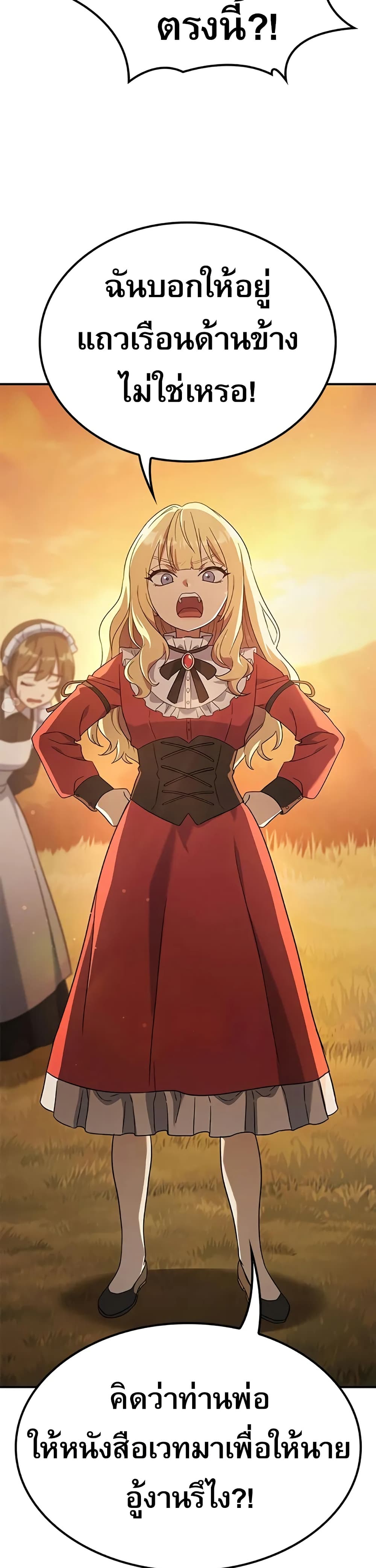 Noble Lady Reformation Guide page 29