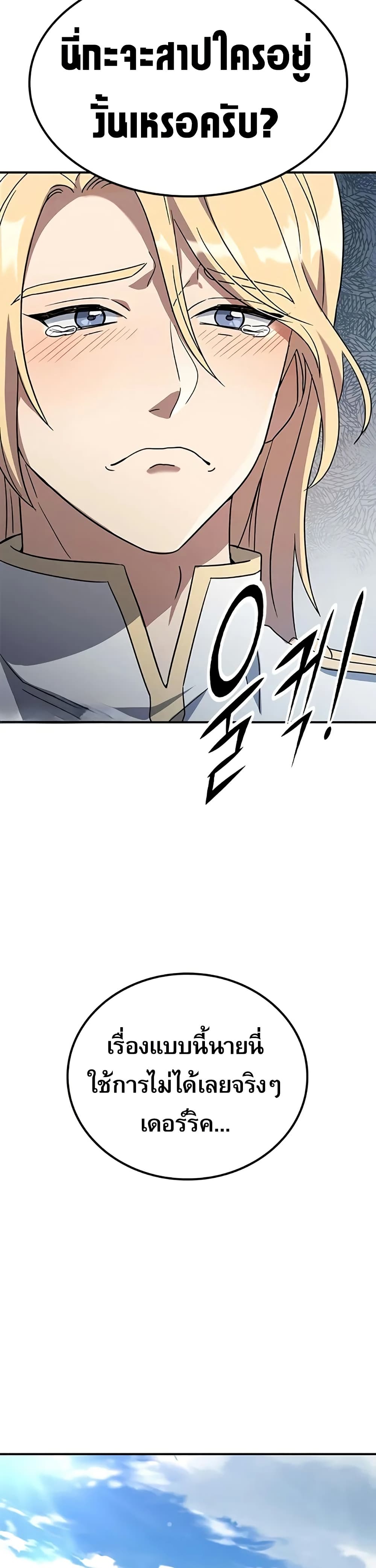 Noble Lady Reformation Guide page 45