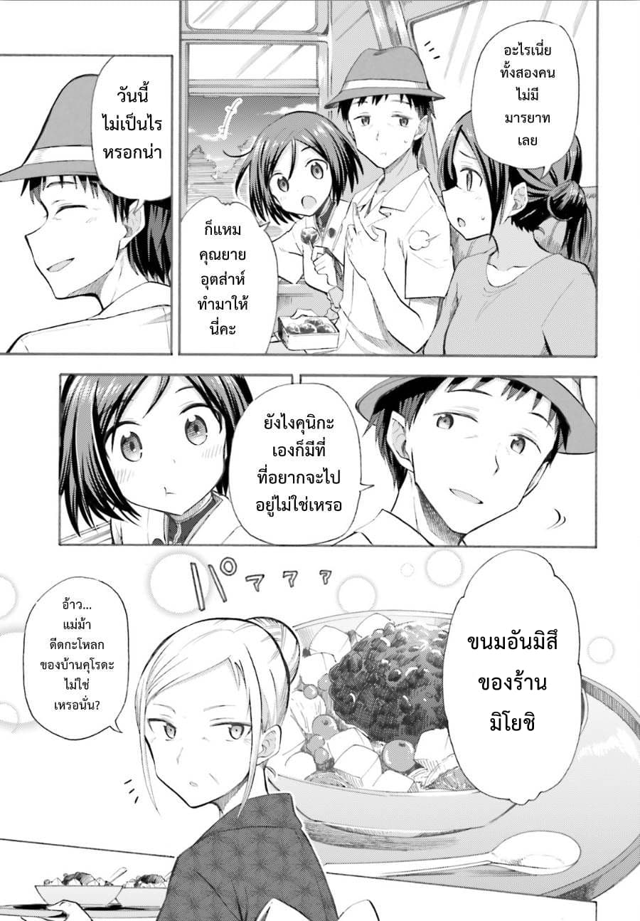 Noble Witches - 506th Joint Fighter Wing page 5
