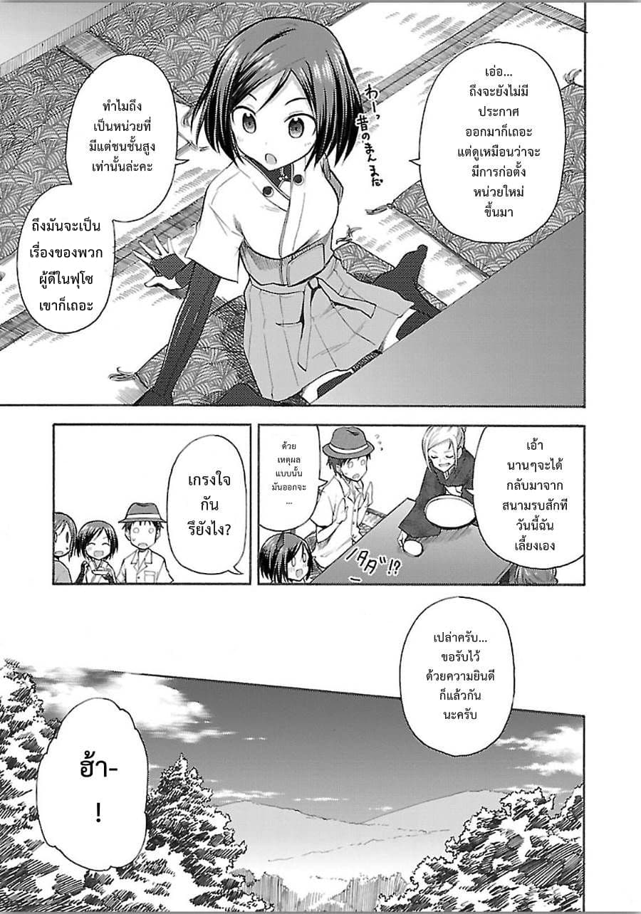 Noble Witches - 506th Joint Fighter Wing page 7