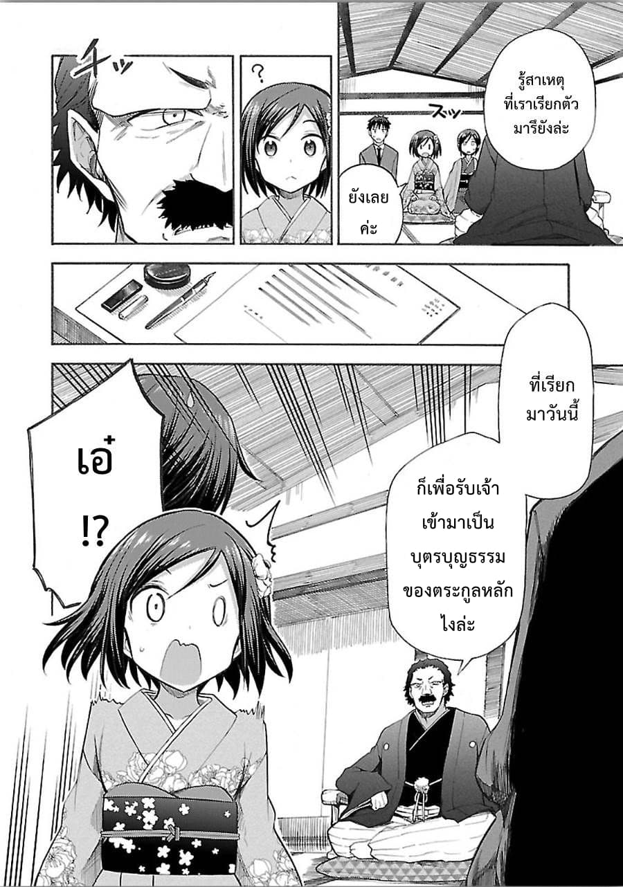 Noble Witches - 506th Joint Fighter Wing page 12