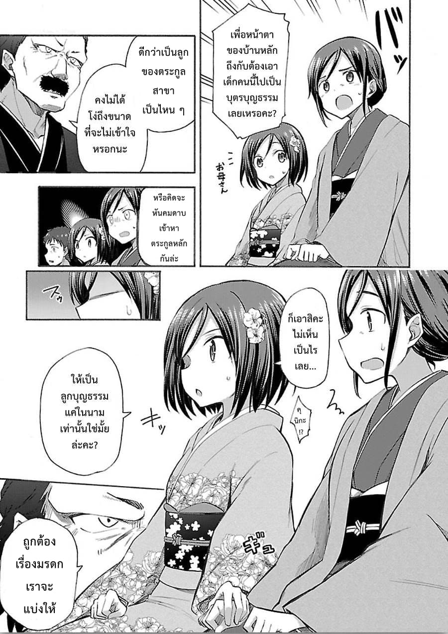 Noble Witches - 506th Joint Fighter Wing page 15