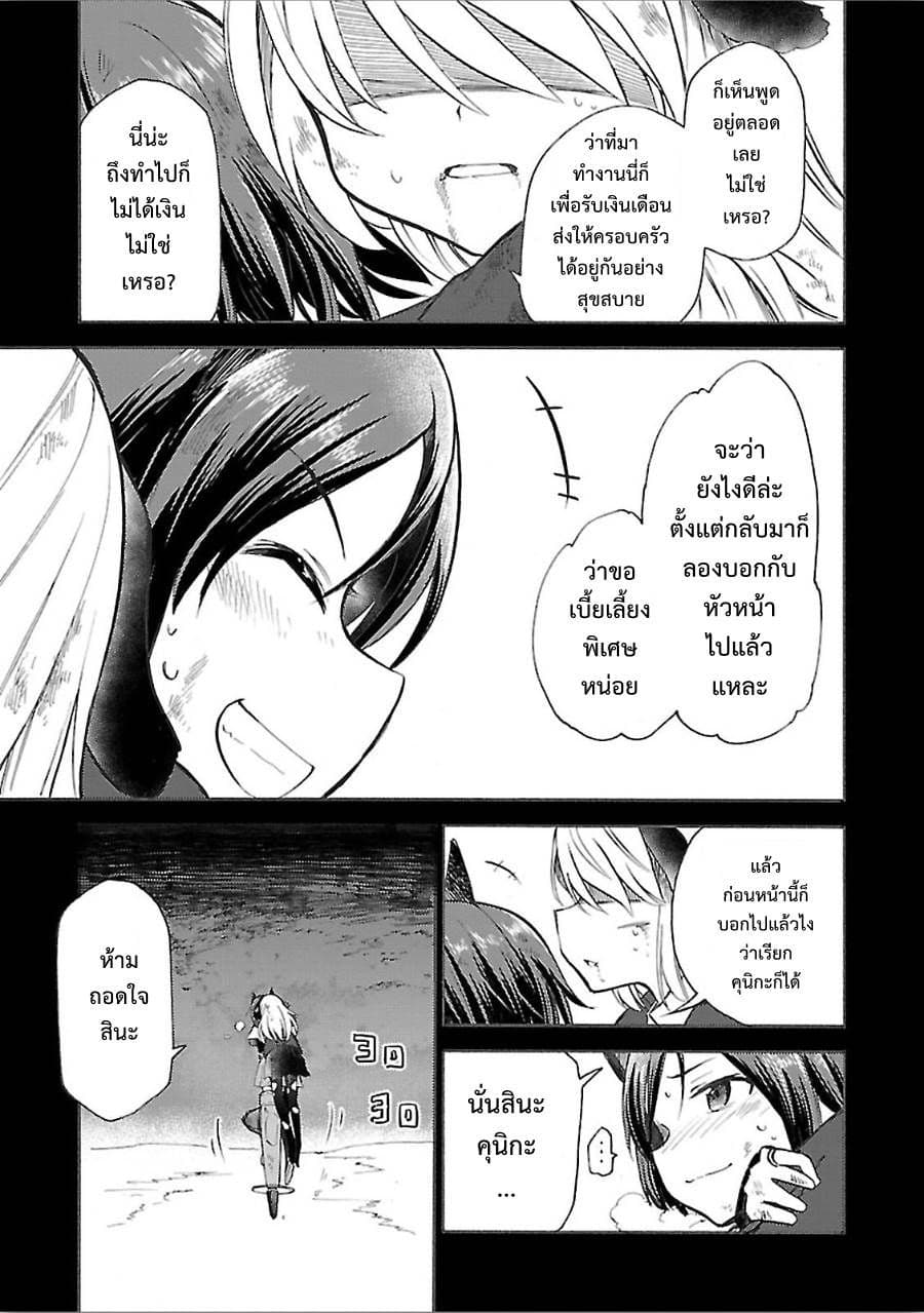 Noble Witches - 506th Joint Fighter Wing page 24