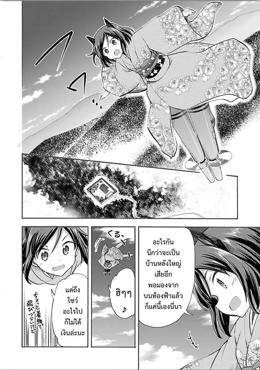 Noble Witches - 506th Joint Fighter Wing page 26