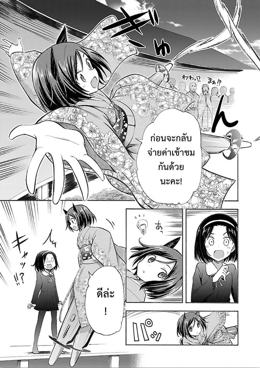 Noble Witches - 506th Joint Fighter Wing page 27