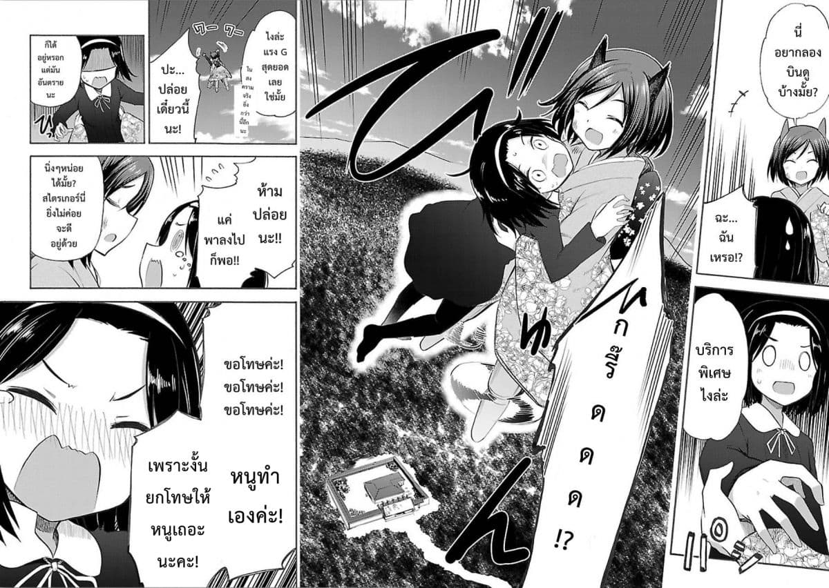 Noble Witches - 506th Joint Fighter Wing page 28