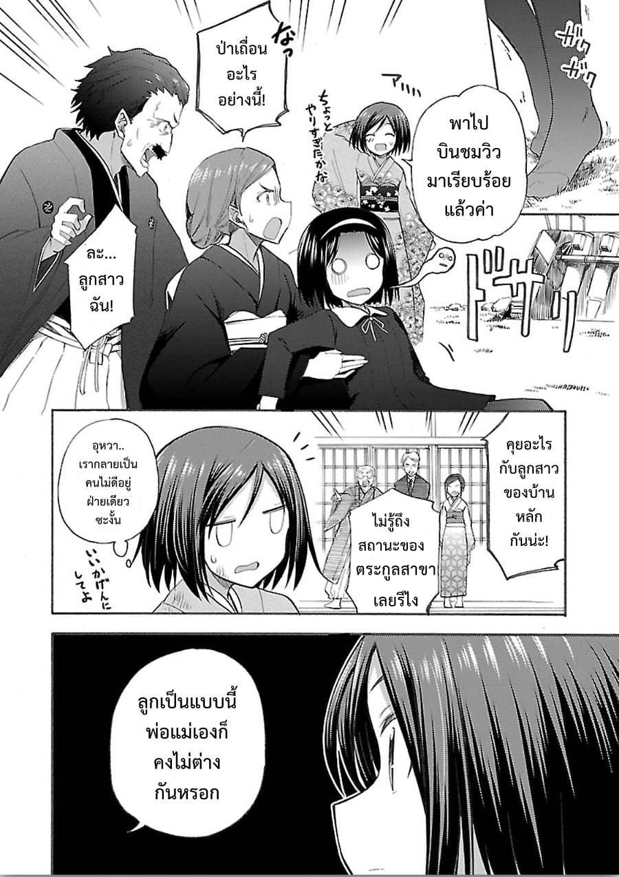 Noble Witches - 506th Joint Fighter Wing page 29