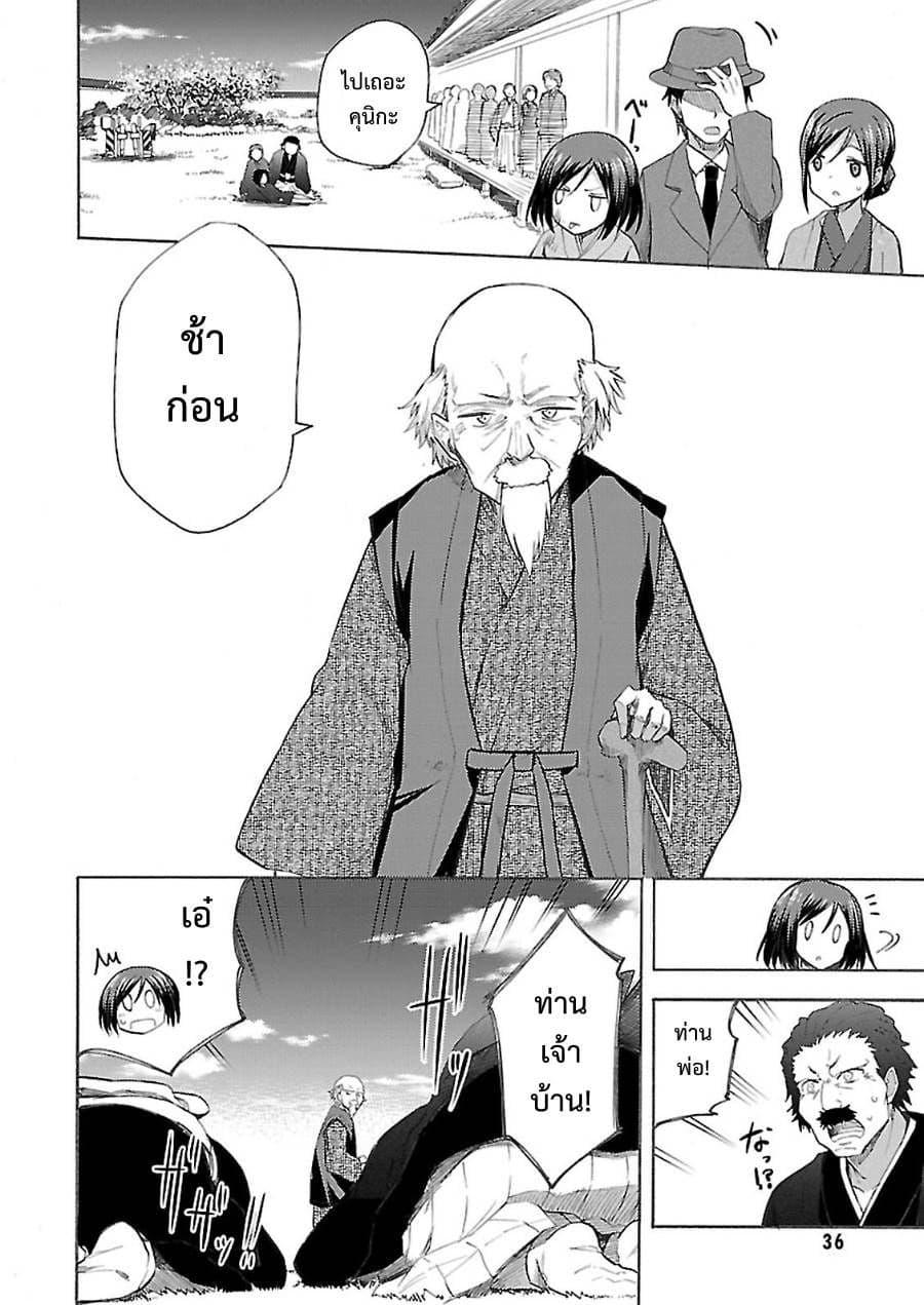 Noble Witches - 506th Joint Fighter Wing page 31