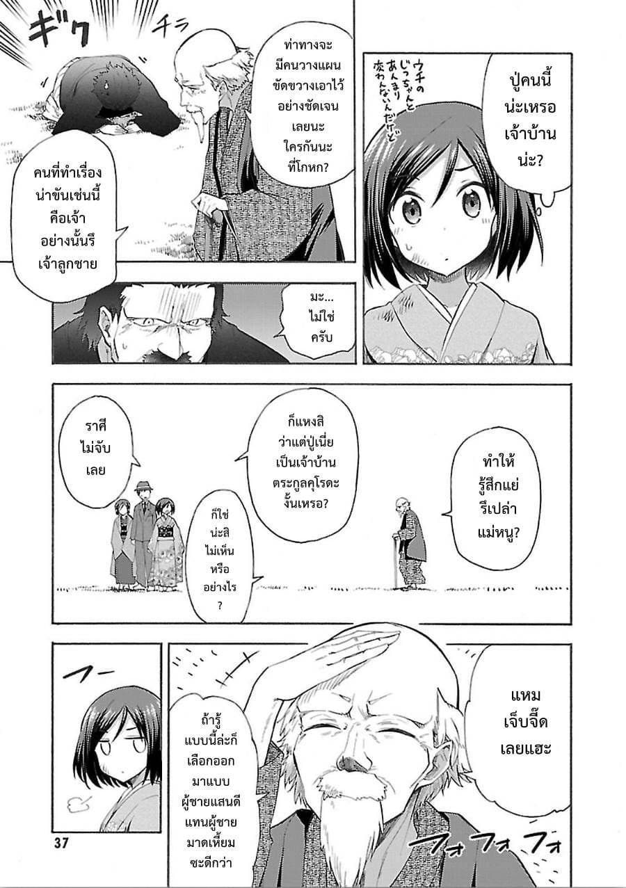 Noble Witches - 506th Joint Fighter Wing page 32
