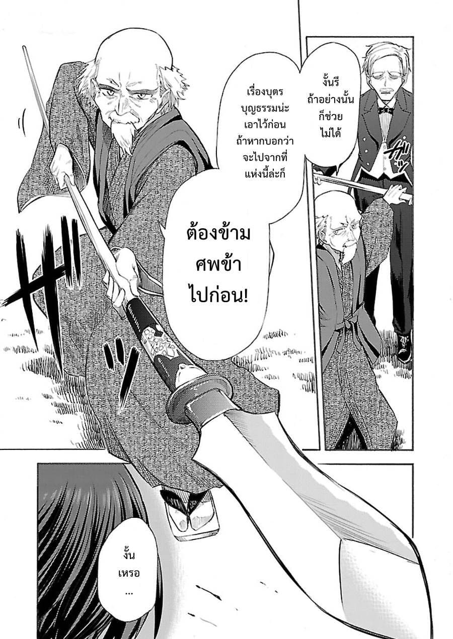 Noble Witches - 506th Joint Fighter Wing page 34