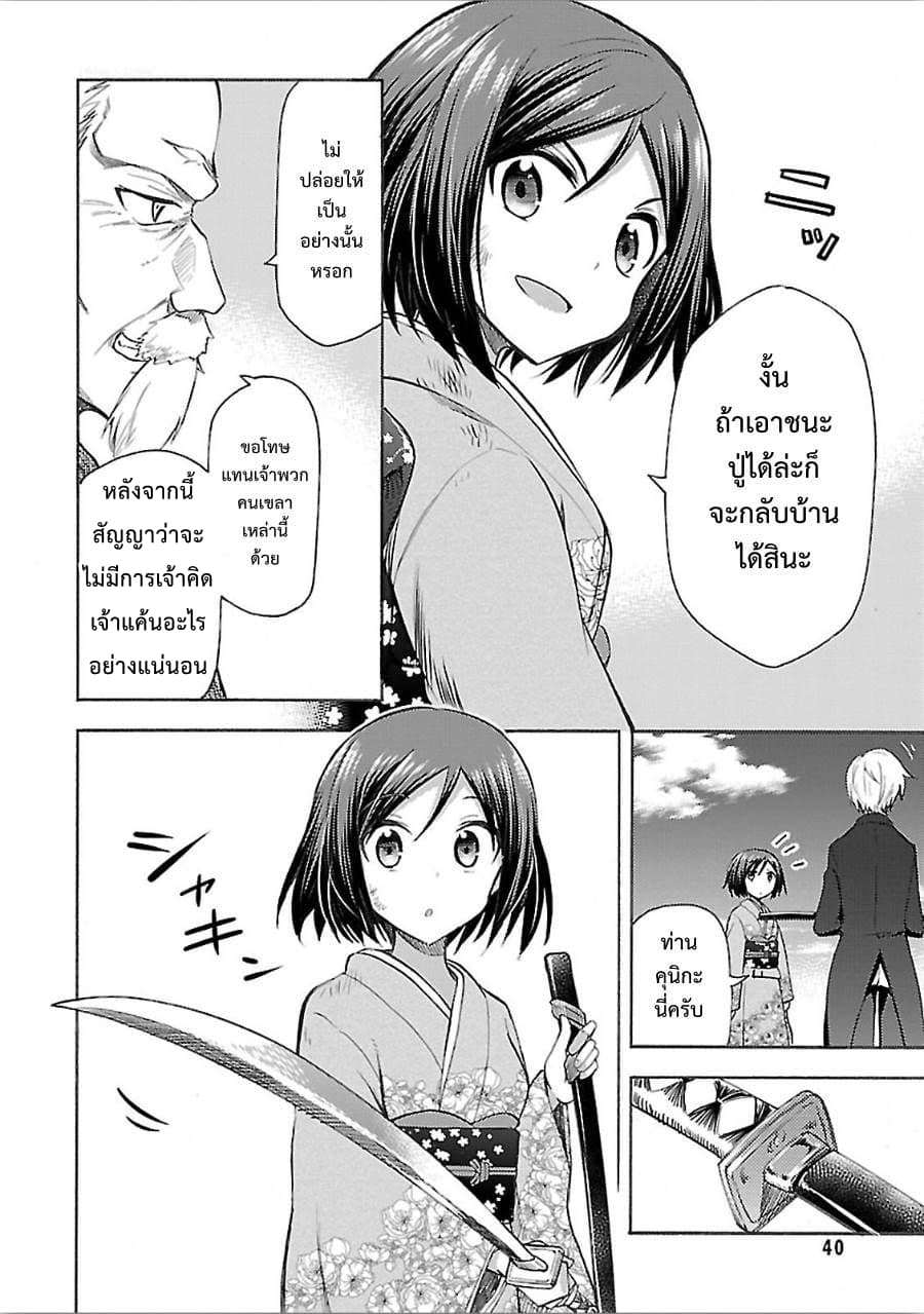 Noble Witches - 506th Joint Fighter Wing page 35