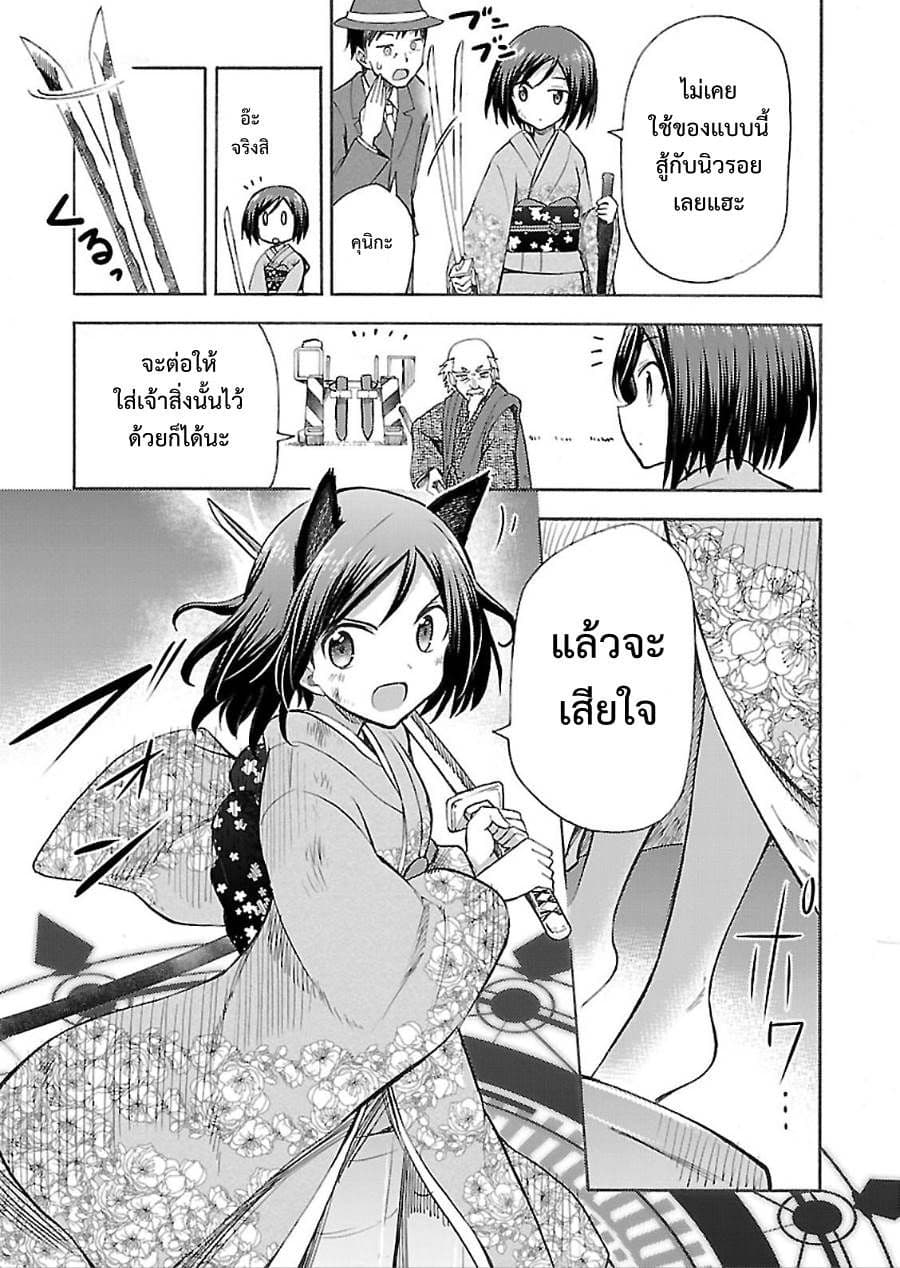 Noble Witches - 506th Joint Fighter Wing page 36