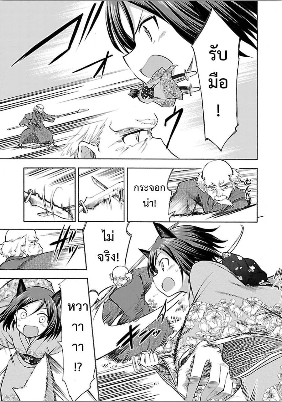 Noble Witches - 506th Joint Fighter Wing page 38