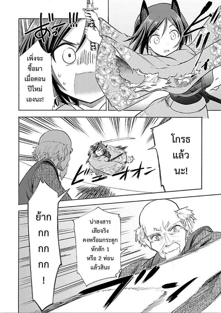 Noble Witches - 506th Joint Fighter Wing page 39