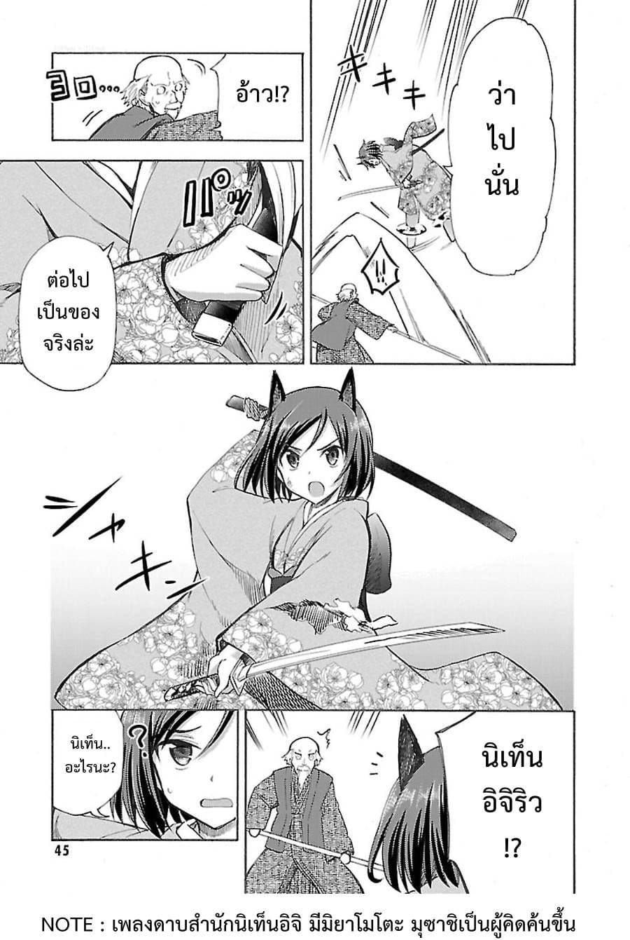Noble Witches - 506th Joint Fighter Wing page 40
