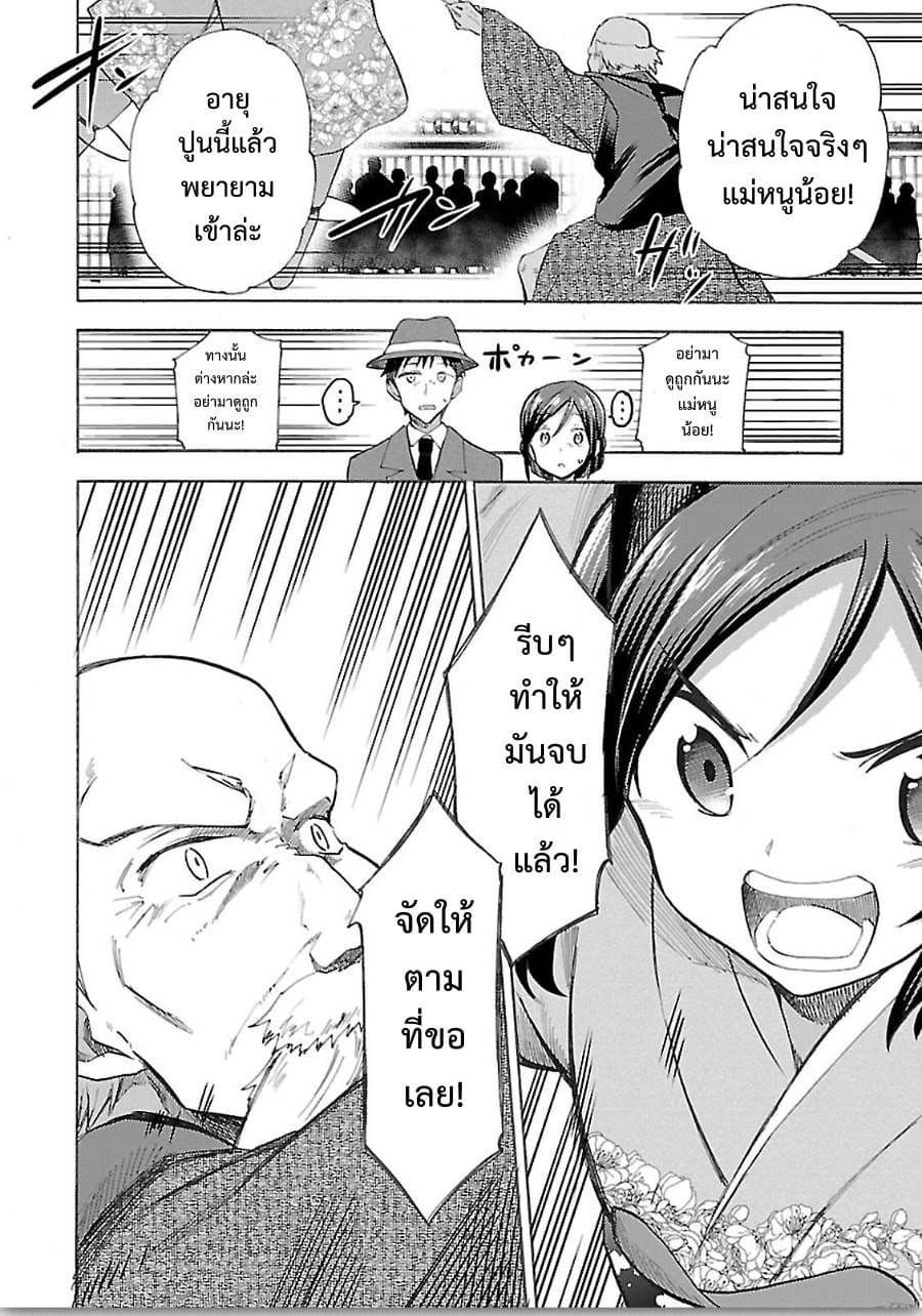 Noble Witches - 506th Joint Fighter Wing page 41