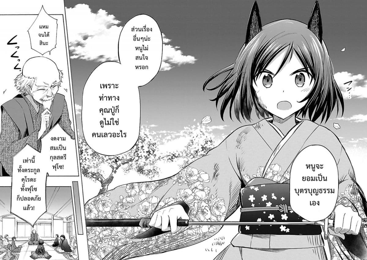 Noble Witches - 506th Joint Fighter Wing page 43