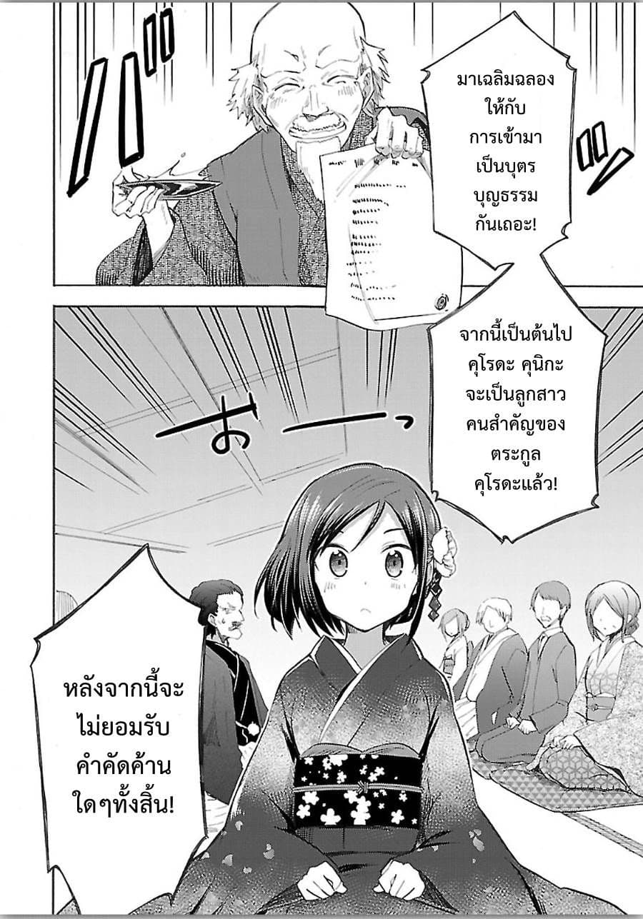 Noble Witches - 506th Joint Fighter Wing page 44