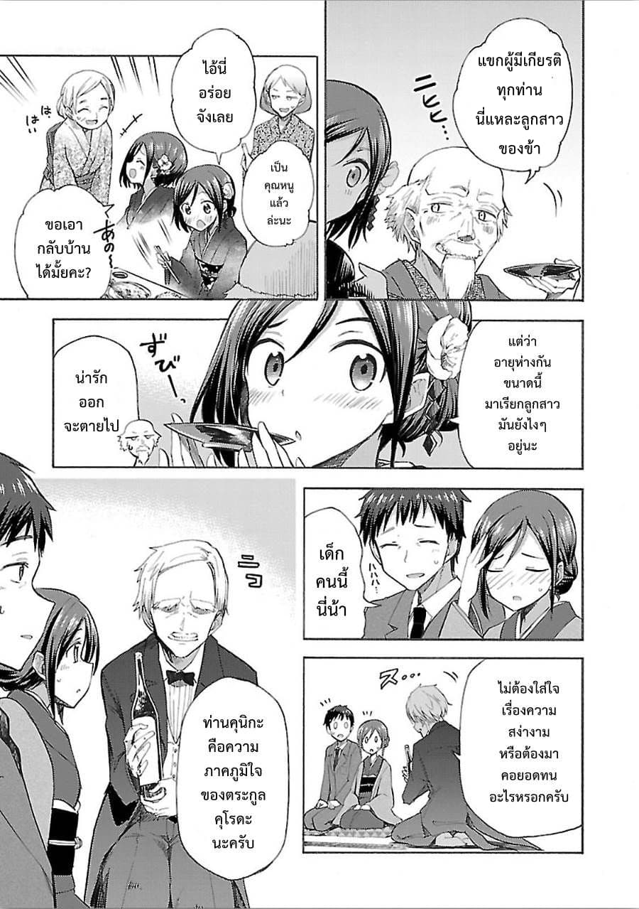 Noble Witches - 506th Joint Fighter Wing page 45