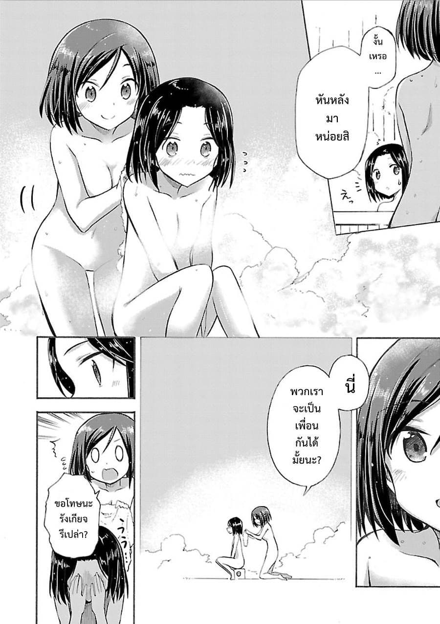 Noble Witches - 506th Joint Fighter Wing page 48