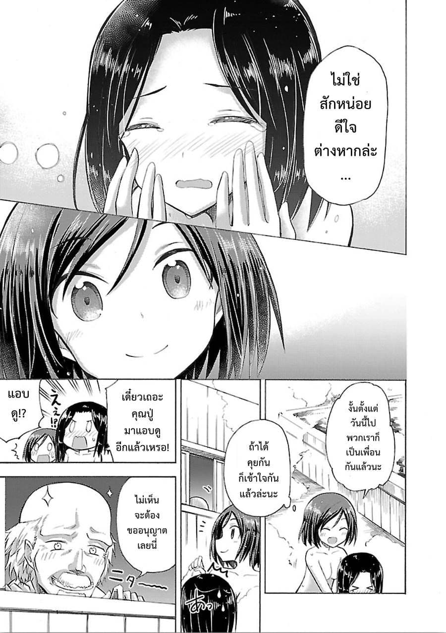 Noble Witches - 506th Joint Fighter Wing page 49