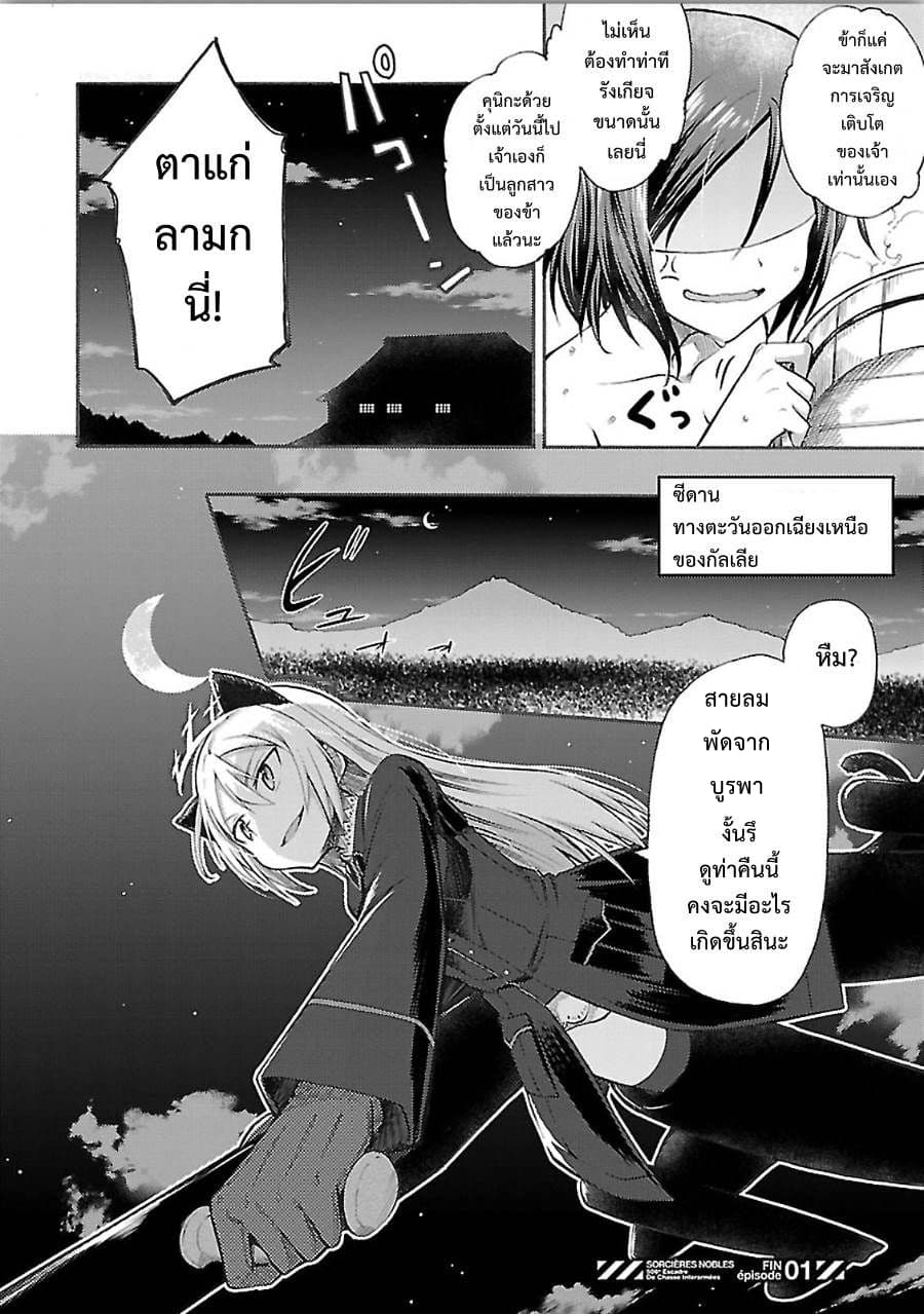 Noble Witches - 506th Joint Fighter Wing page 50