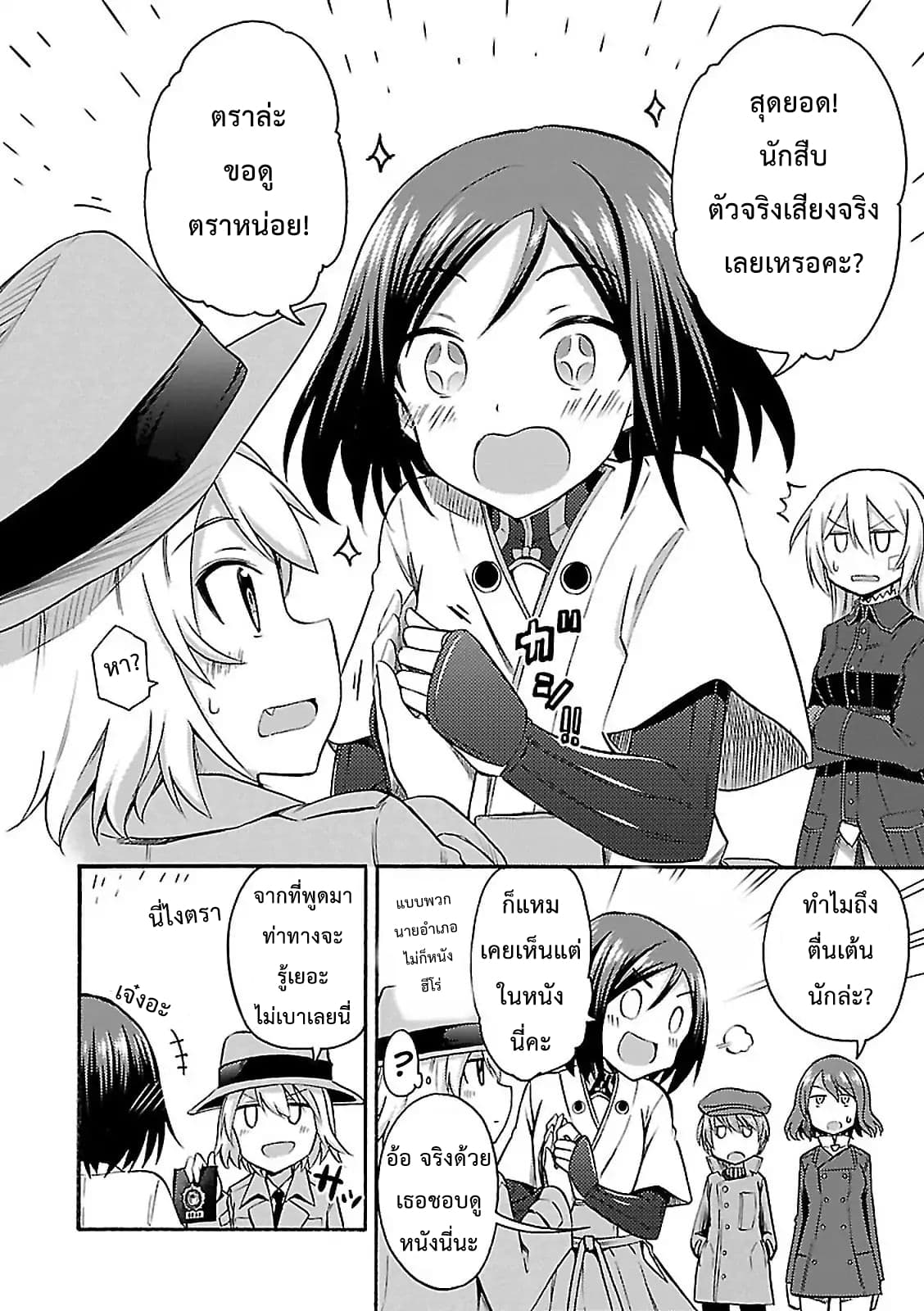 Noble Witches - 506th Joint Fighter Wing page 2