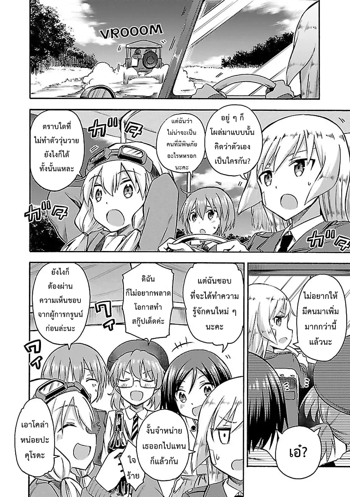 Noble Witches - 506th Joint Fighter Wing page 6