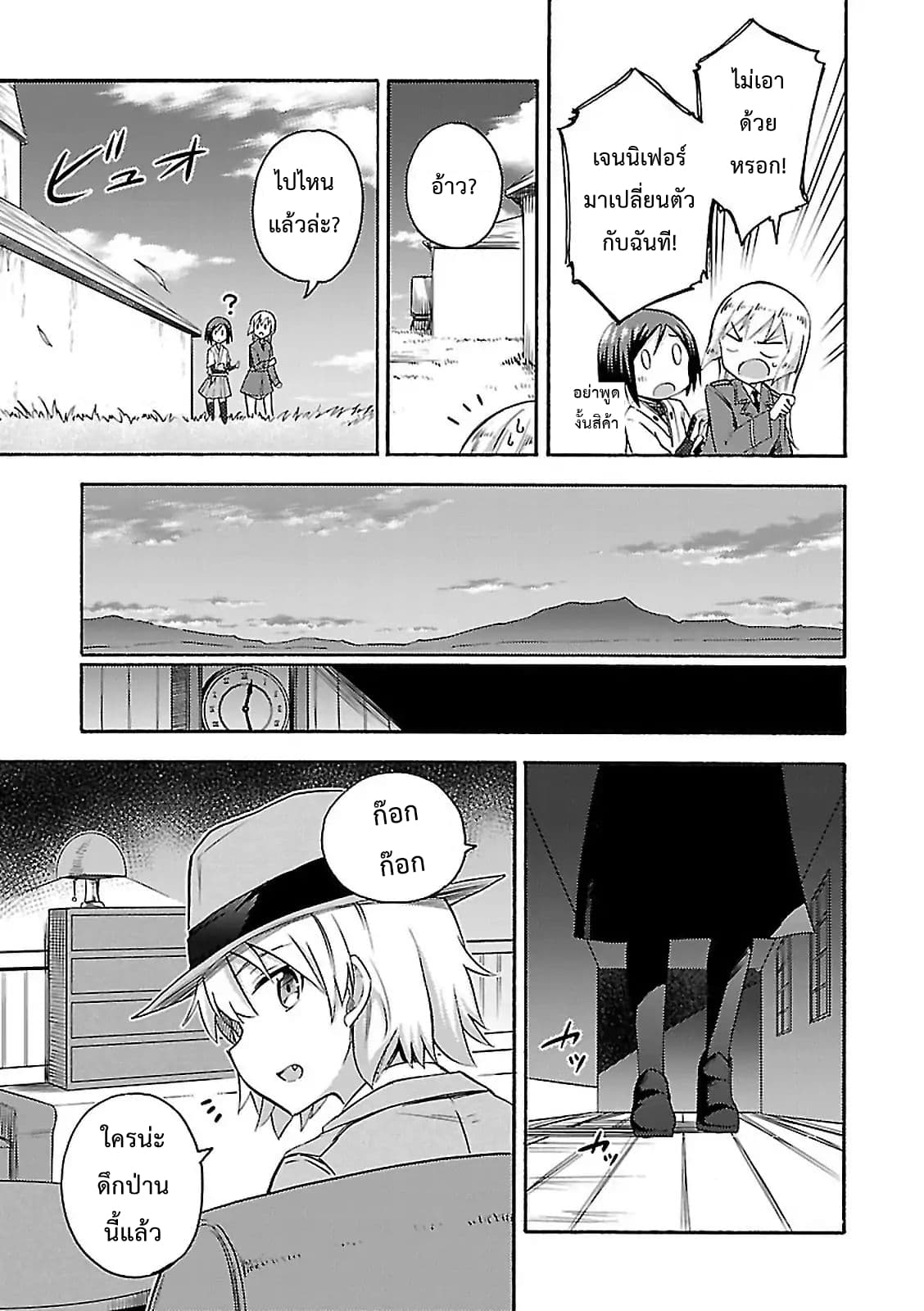 Noble Witches - 506th Joint Fighter Wing page 21