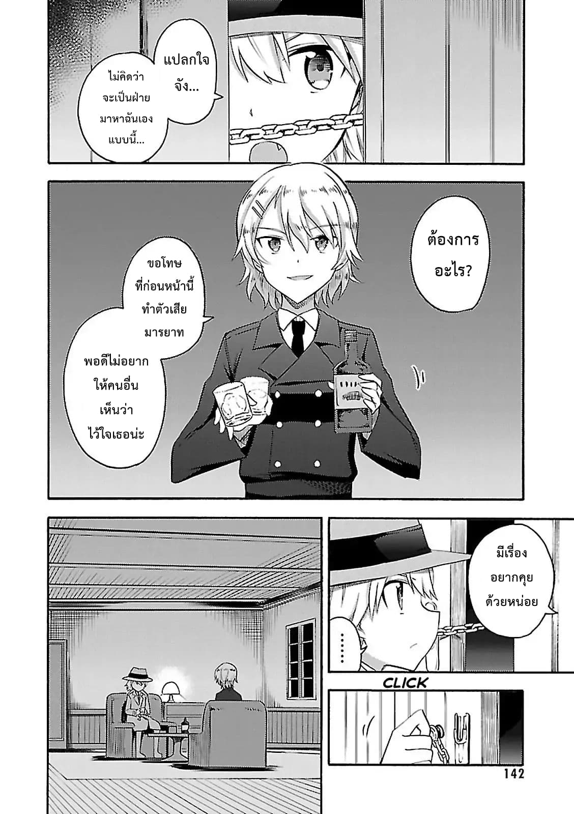 Noble Witches - 506th Joint Fighter Wing page 22