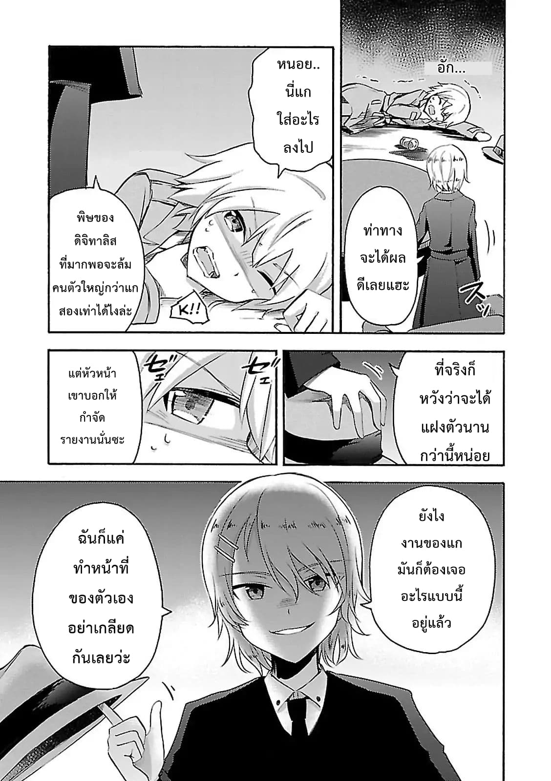 Noble Witches - 506th Joint Fighter Wing page 25