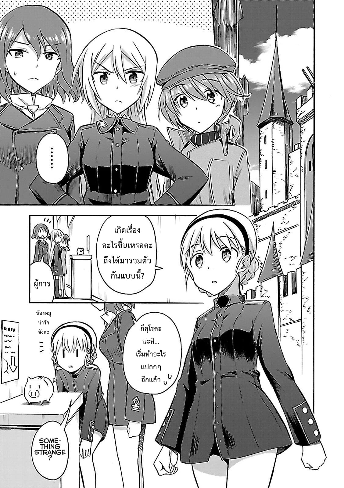 Noble Witches - 506th Joint Fighter Wing page 3