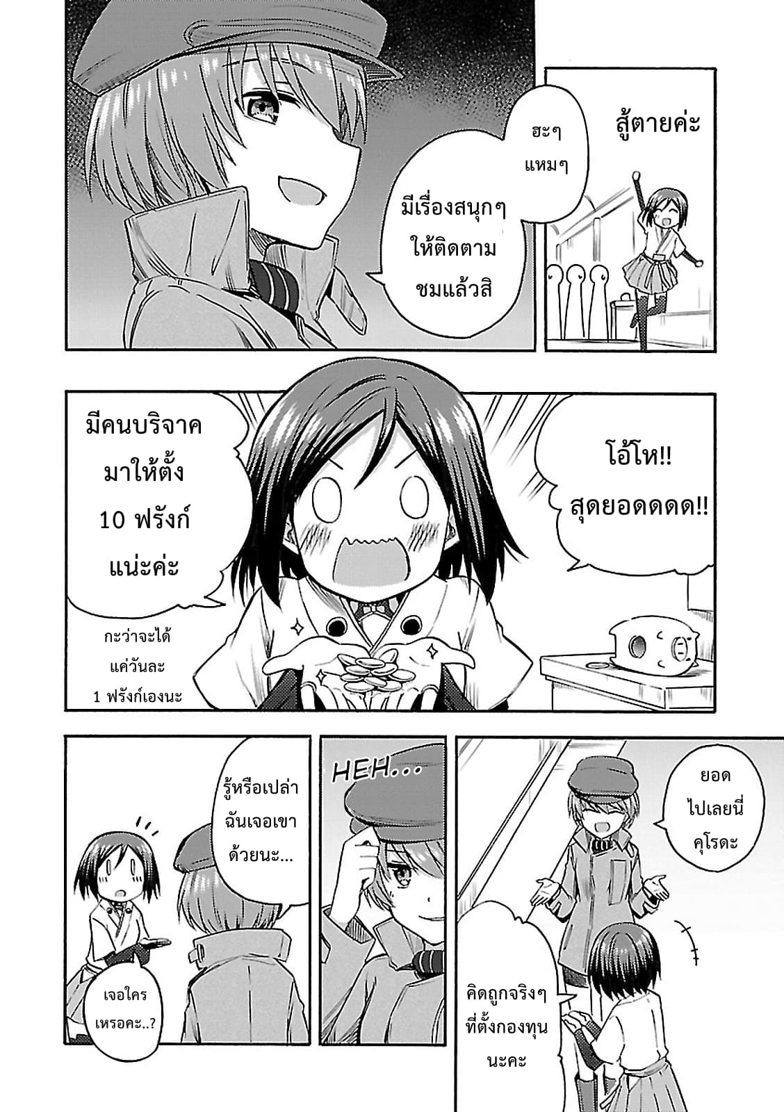 Noble Witches - 506th Joint Fighter Wing page 6
