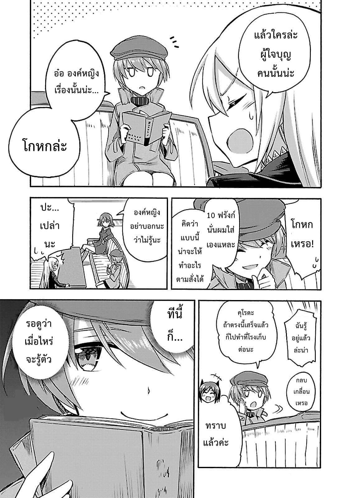 Noble Witches - 506th Joint Fighter Wing page 9