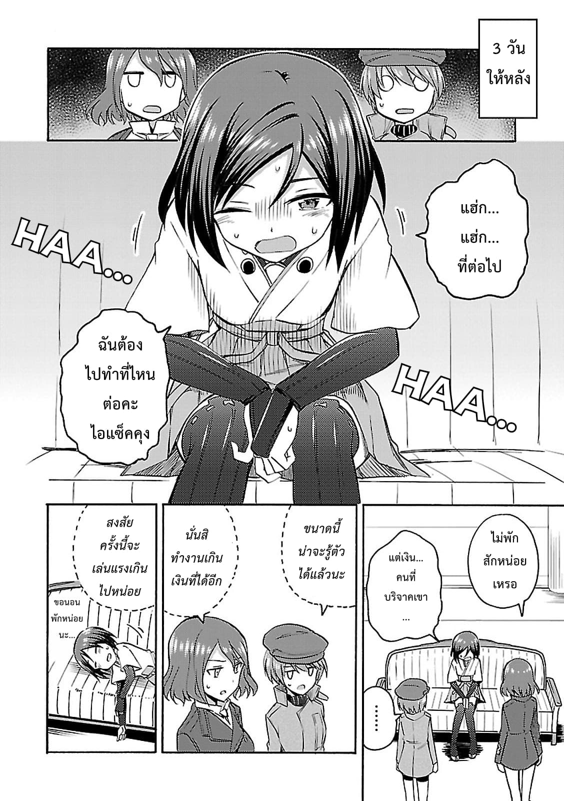 Noble Witches - 506th Joint Fighter Wing page 10
