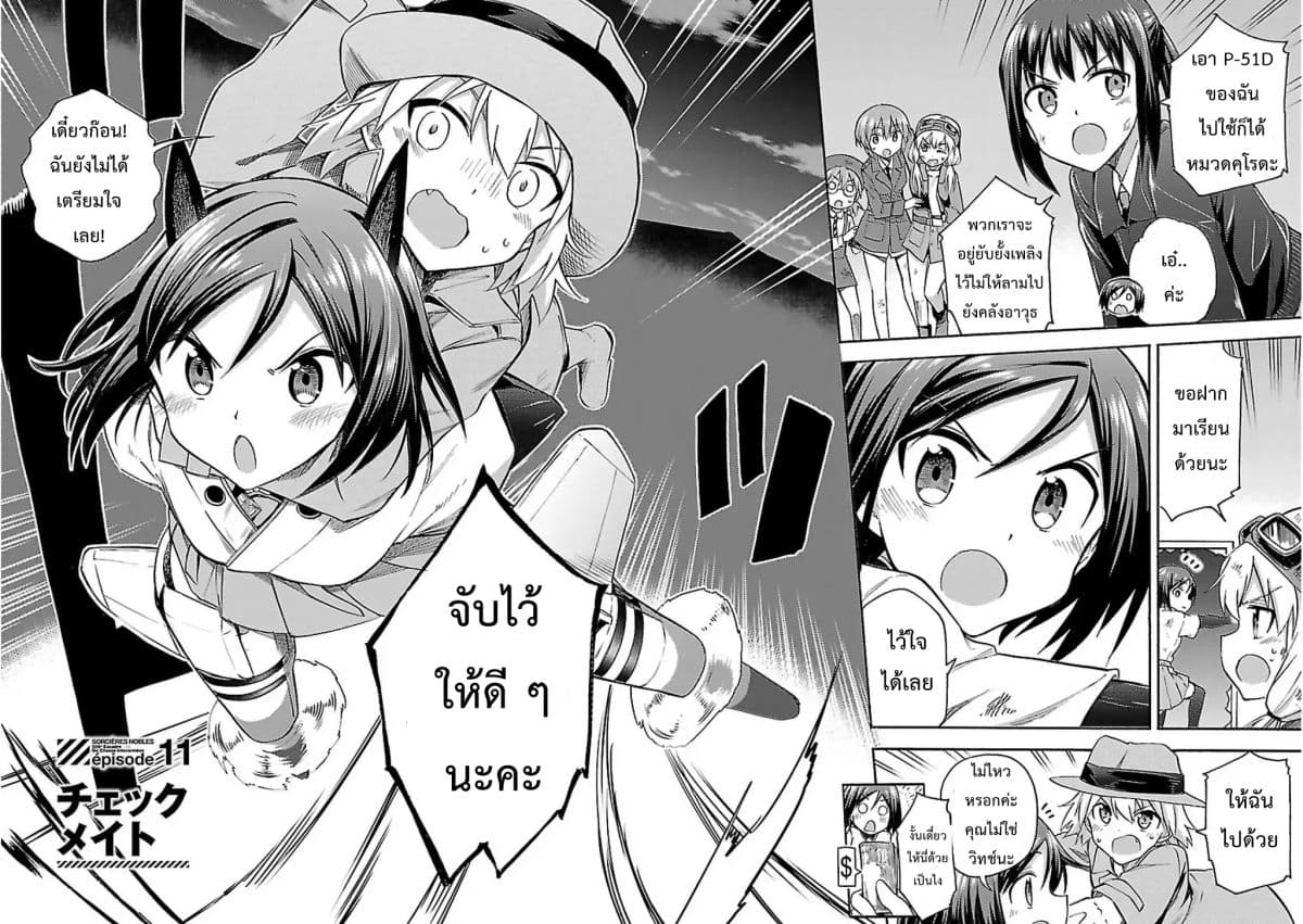Noble Witches - 506th Joint Fighter Wing page 2