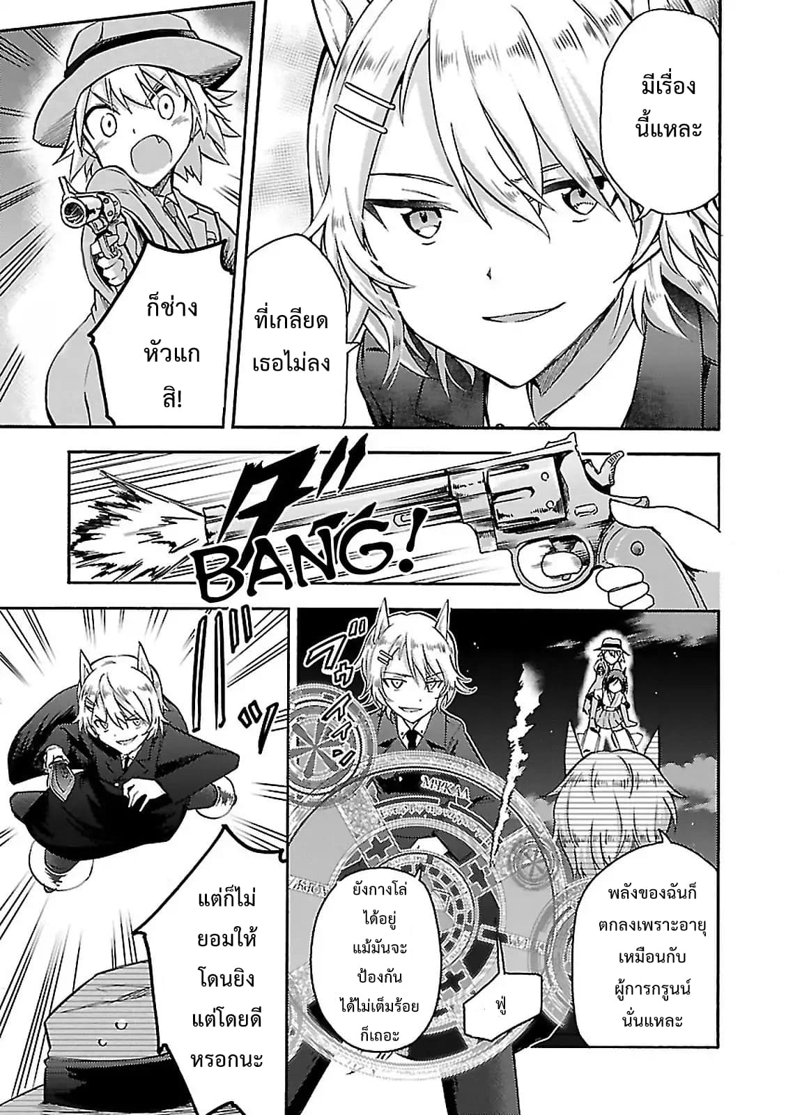 Noble Witches - 506th Joint Fighter Wing page 10