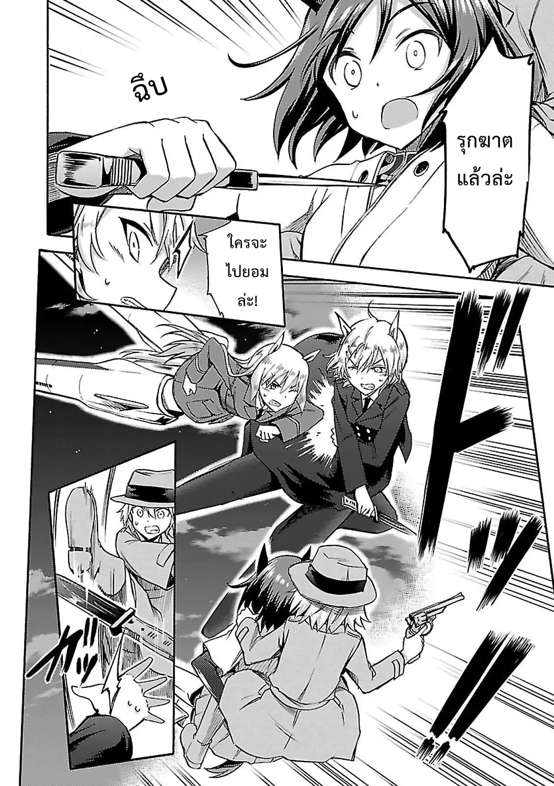 Noble Witches - 506th Joint Fighter Wing page 11