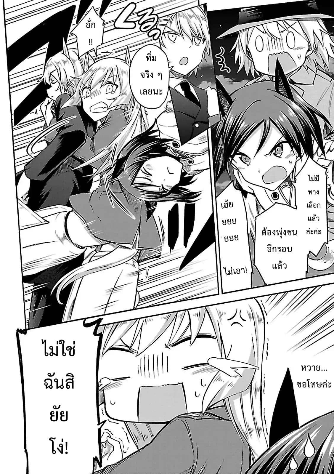 Noble Witches - 506th Joint Fighter Wing page 15