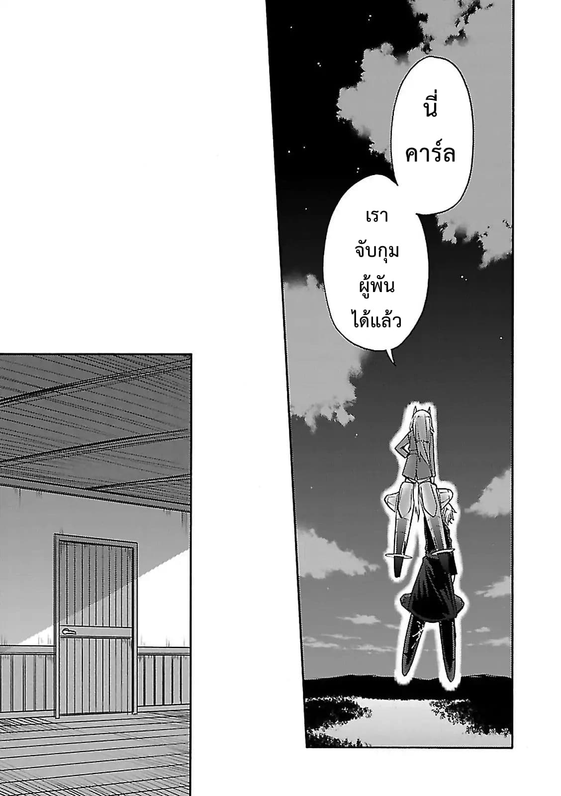Noble Witches - 506th Joint Fighter Wing page 19