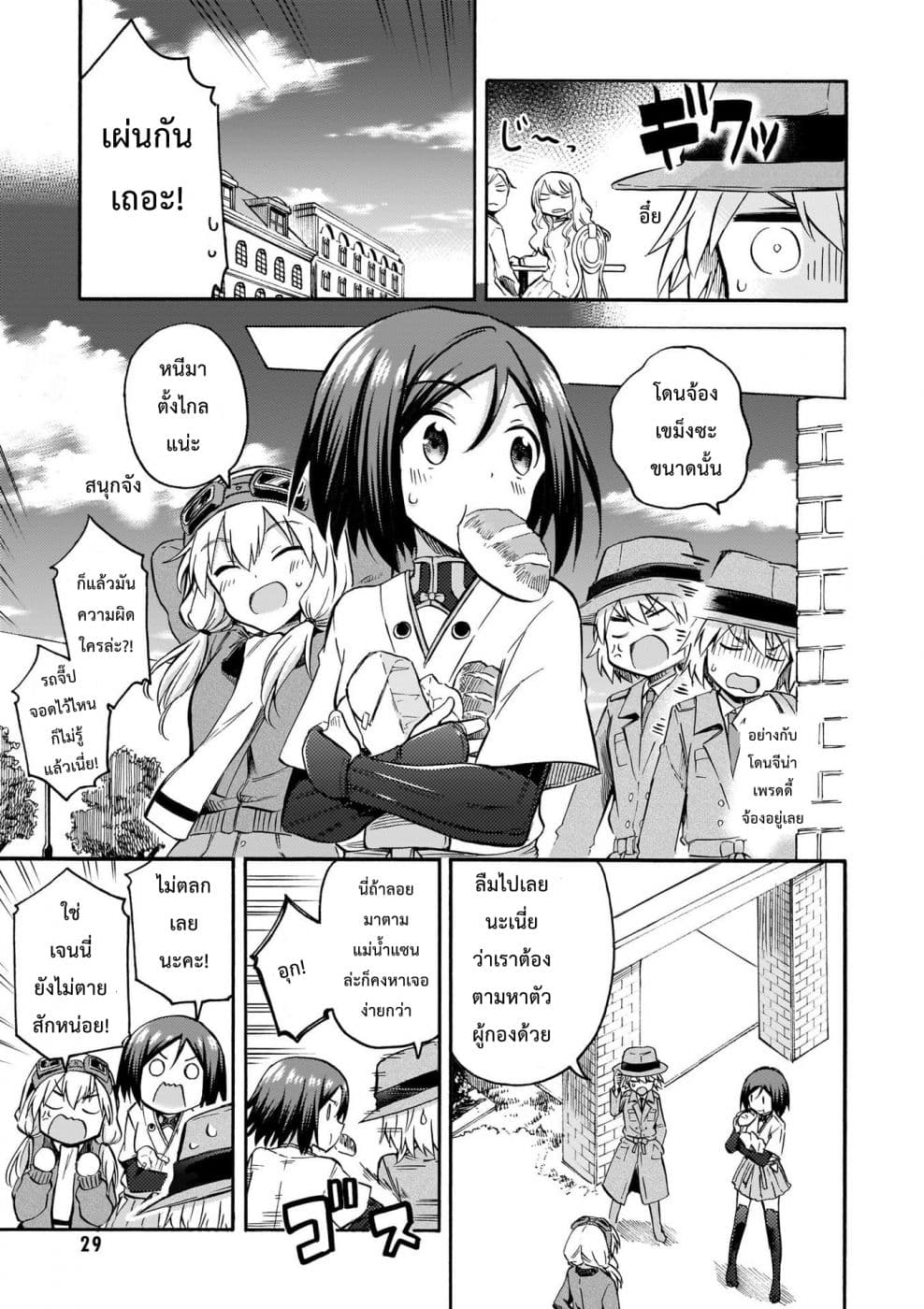 Noble Witches - 506th Joint Fighter Wing page 4