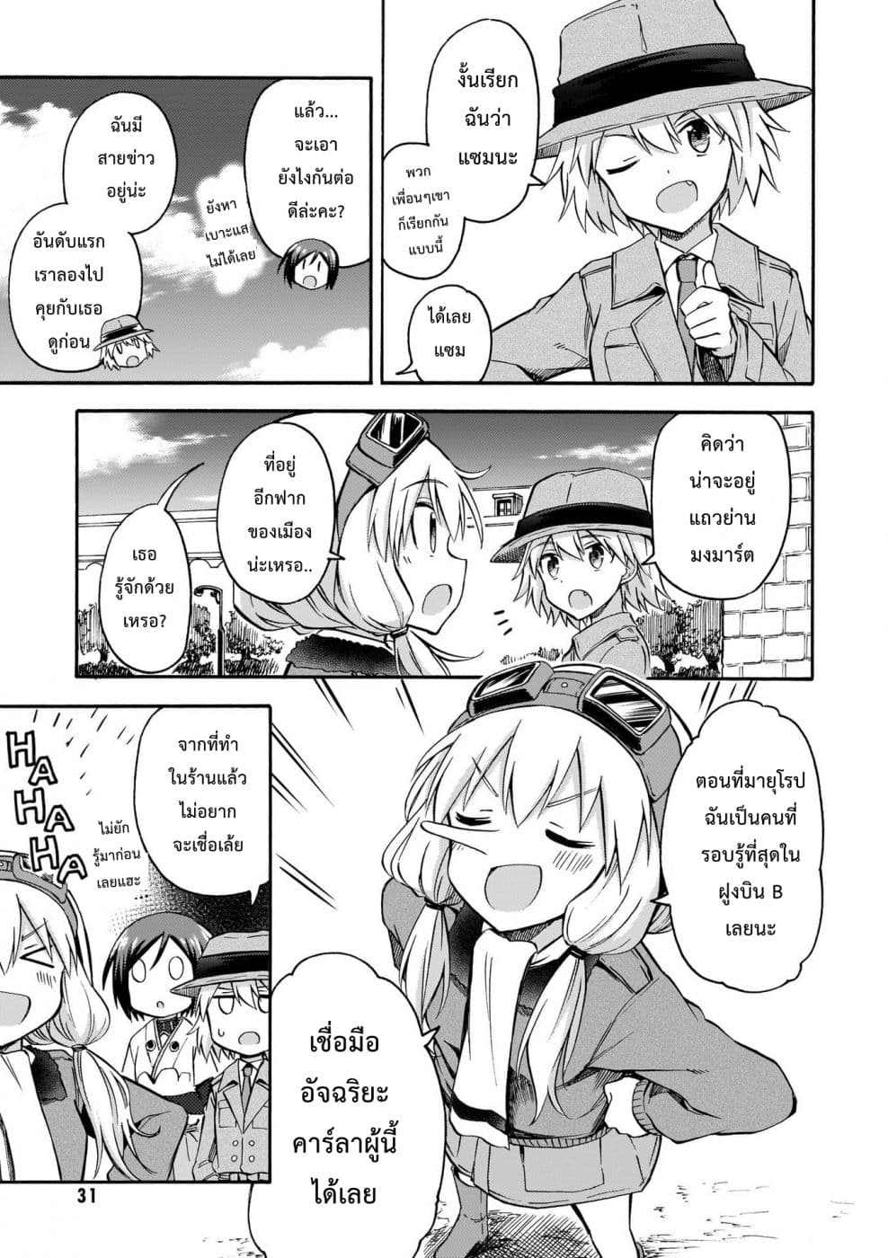 Noble Witches - 506th Joint Fighter Wing page 6