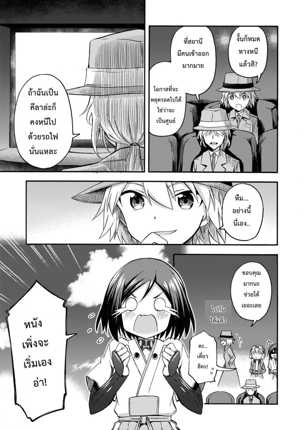 Noble Witches - 506th Joint Fighter Wing page 12