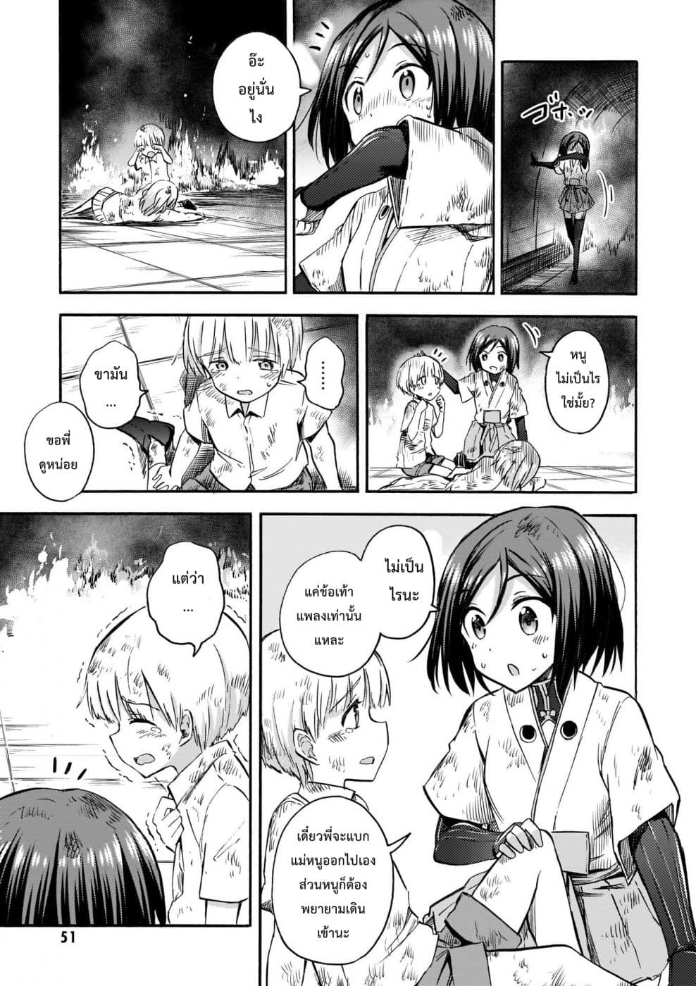 Noble Witches - 506th Joint Fighter Wing page 25
