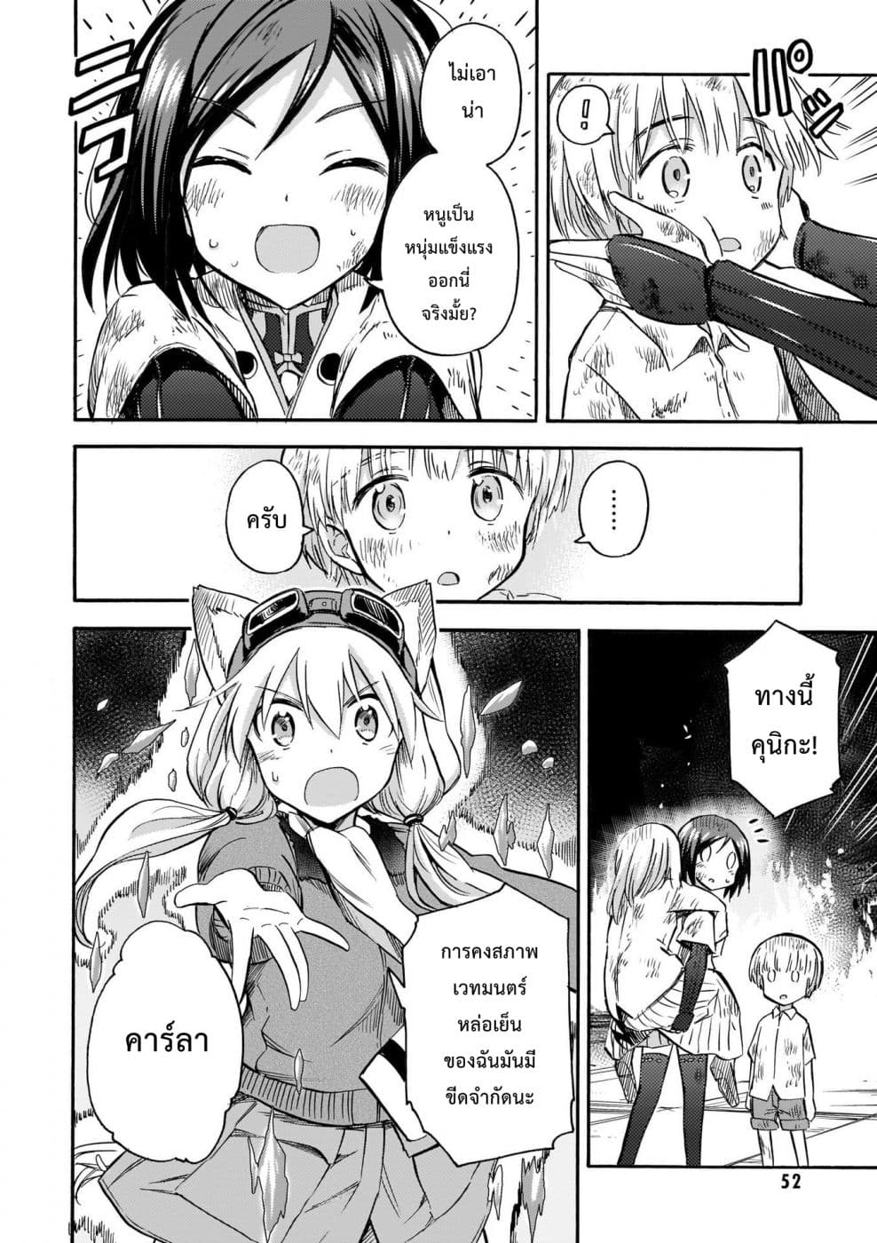 Noble Witches - 506th Joint Fighter Wing page 26
