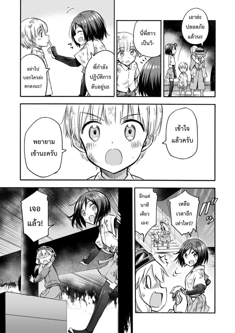 Noble Witches - 506th Joint Fighter Wing page 27